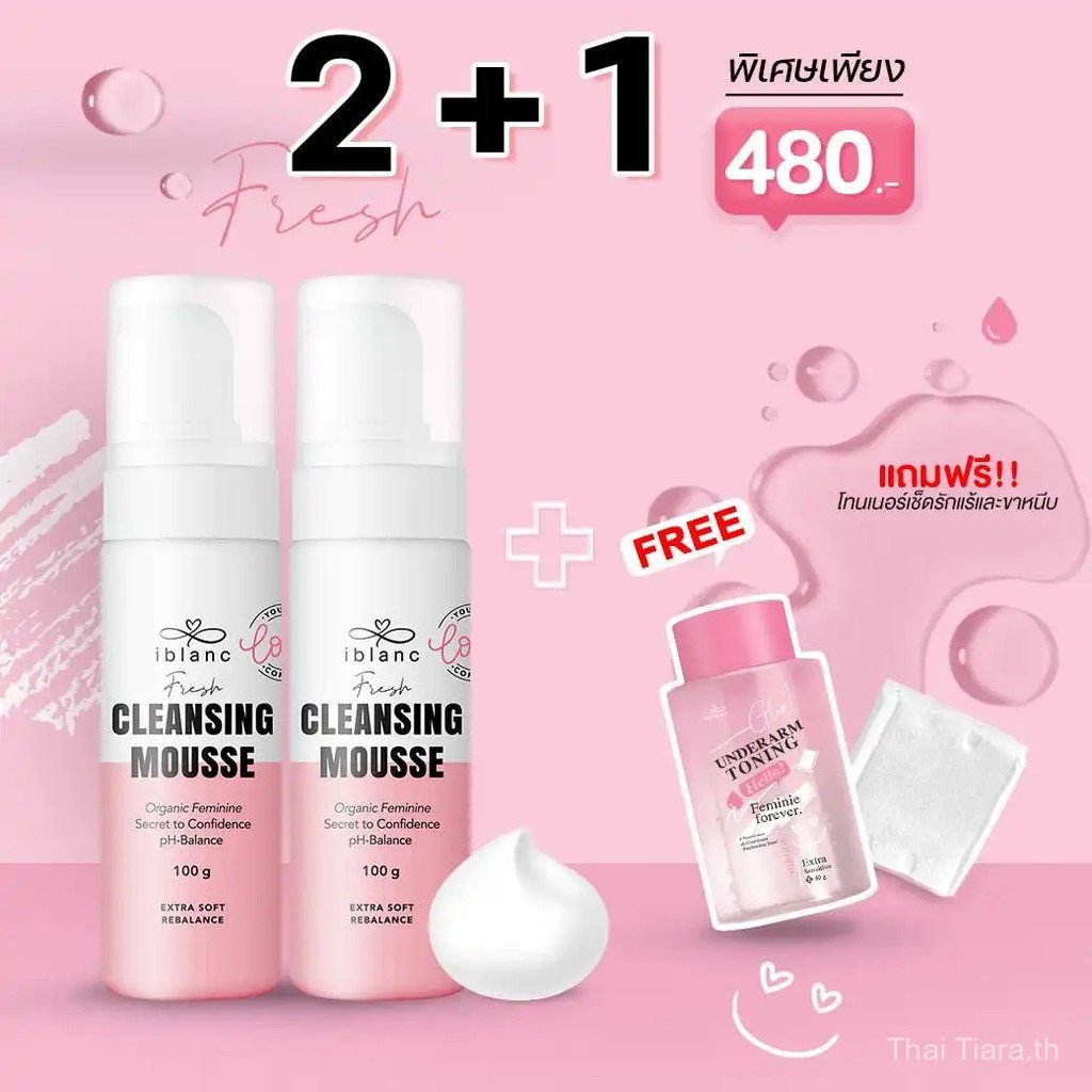 【Thai Tiara Mall】2+1 เฟรชคลีนซิ่งมูส : IBLANC FRESH CLEANSING MOUSSE ทำความสะอาด
