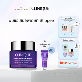 คลีนิกข์ Clinique Smart clinical repair lifting face + neck …
