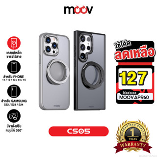 [127บ.โค้ดคุ้ม] Moov CS05 เคสแม่เหล็ก Magnetic Case มีขาตั้ง…