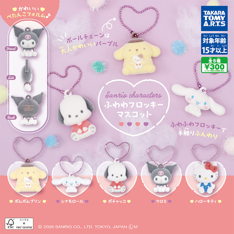 [BTF] คลังสินค้าพร้อมญี่ปุ่น TOMY Sanrio ตัวอักษร Flocking จี้แคปซูลของเล่น Hello Kitty Kuromi พุดดิ้งสุนัข R7WW