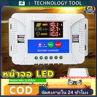 [การอัพเกรดใหม่] PWM ชาร์จเจอร์ 12/24V 4USB solar chaer controlle MPPT 30A ชาจเจอร์โซล่า ชารต์เจอร์ จอแสดงผล LCD