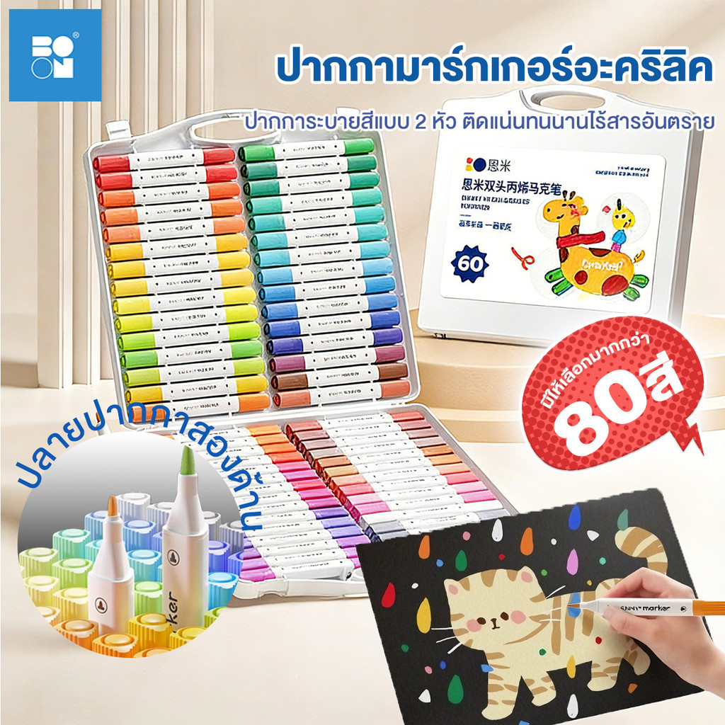 ปากกาอะคริลิค 2 หัว 12/24/36/48/60/80สี ปากกาอะคริลิคหัวพู่กัน เนื้อสีสดใส ทำให้สีออกสม่ำเสมอ ไม่มีกลิ่นระคายเคือง