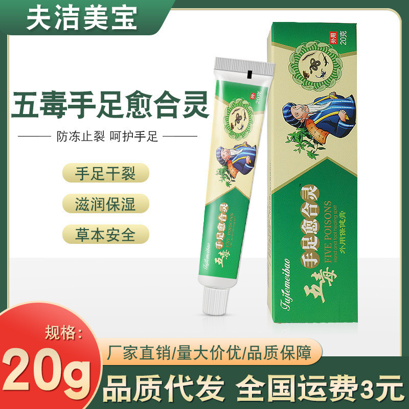 ครีมแตก ขายร้อน Anti-Cracked Hands Feet Cracked Heel Healing Cream Hands Foot Cream Dry Cracked day 