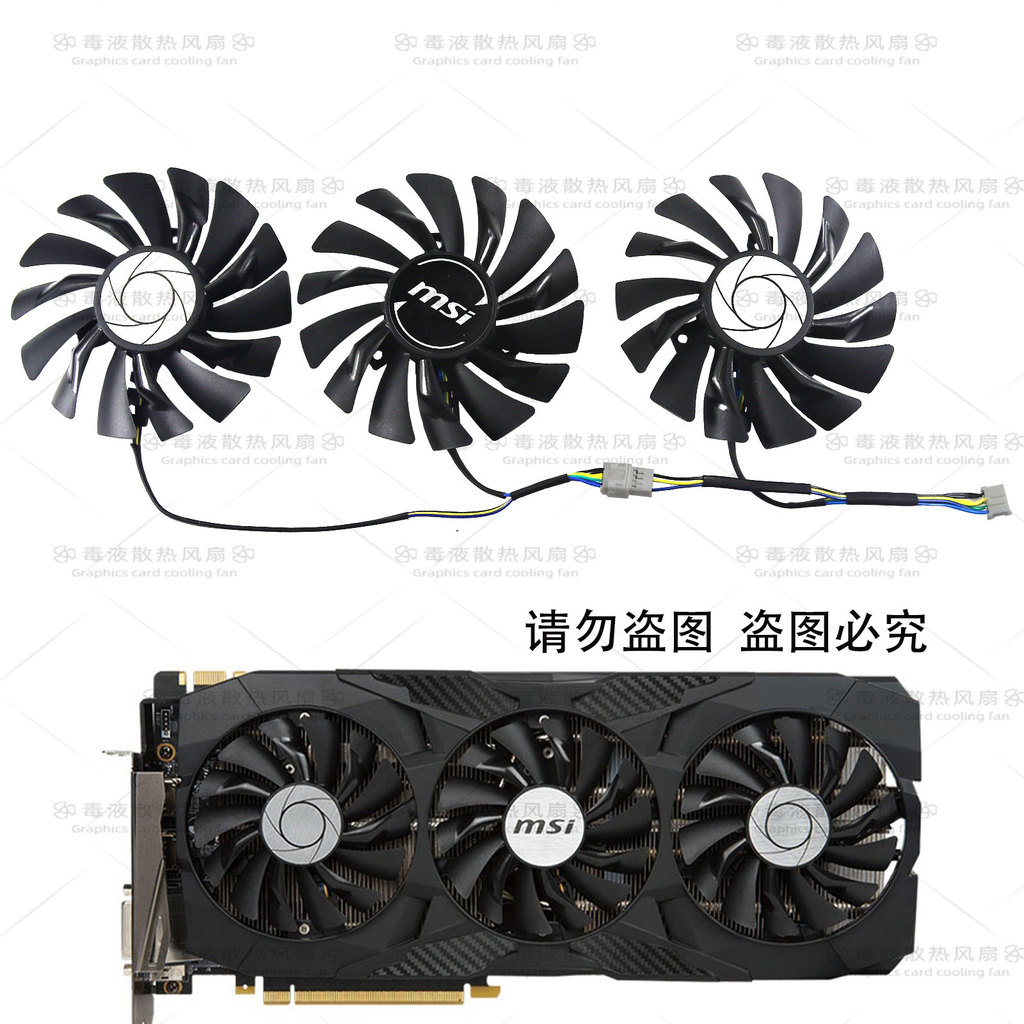 [Radiator] MSI/MSI 1070 1070ti 1080 DUKE Dark Dragon Lord Graphics Fan PLD09210S12HH