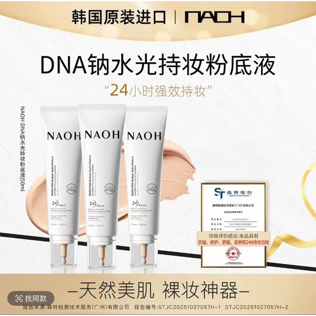เกาหลีเกาหลี NAOH NAOH < DNA Sodium} Hold Makeup Liquid Foundation Moisturizing Water Concealer Ligh