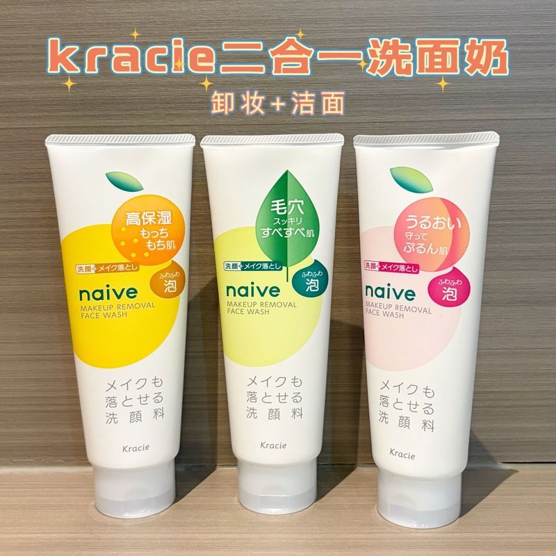 ญี่ปุ่น Daigou naive Skin Beauty Essence Plant Makeup Remover น้ํายาทําความสะอาดผิวหน้า Peach Leaf E