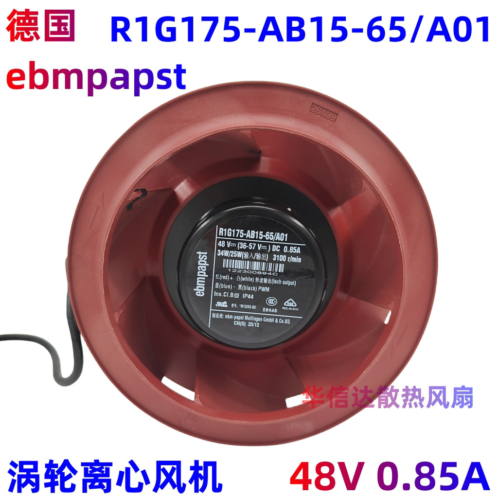[พัดลมระบายความร้อนคอมพิวเตอร์] ebmpapat ของแท้ R1G175-AB15-65/A01 48V 0.85A เครื่องฟอกอากาศพัดลมแรง