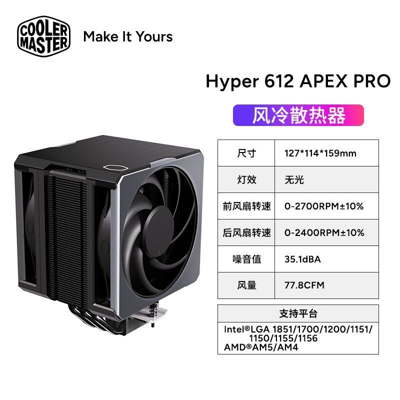 [] CPU Cooler MasterHyper612APEX/PRO หม้อน้ํา CPU ระบายความร้อนด้วยอากาศหกท่อความร้อนพัดลม Mobius คู