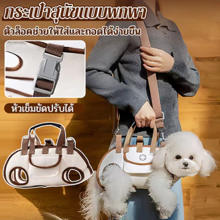 อุ้มหมาและแมว กระเป๋าสัตว์เลี้ยง เป้สะพายหลังใส่สุนัข สุนัขพกพาสลิงสําหรับขาสนับสนุนการฟื้นฟูสมรรถภาพสายรัดยก