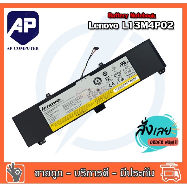 Battery NoteBook Lenovo Touch L13M4P02 ใช้แทน L13N4P01 Y50,Y50-70,Y50-70AT,Y70-70,Y50-80 Battery Not