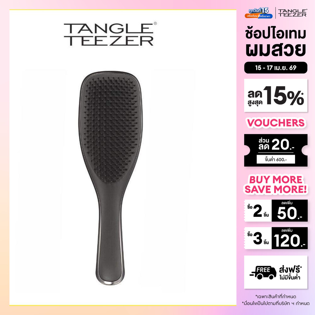 TANGLE TEEZER ULTIMATE DETANGLER CHROME MIDNIGHT SILVER