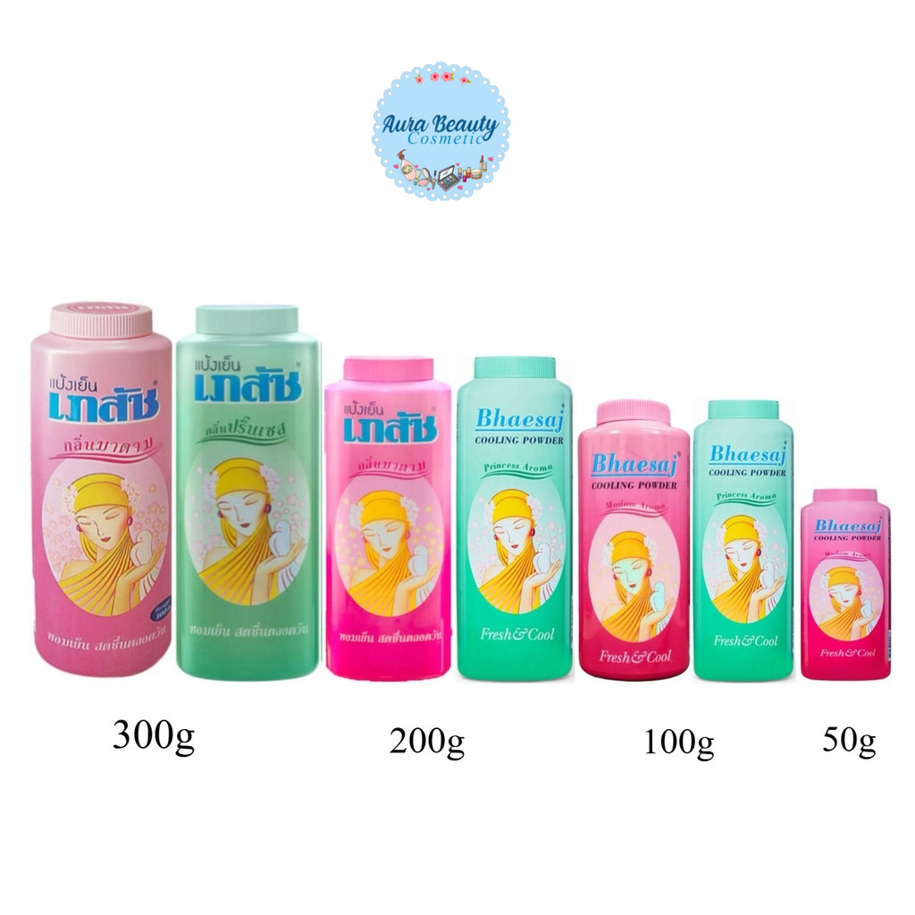 📍 (1 ขวด) Bhaesaj Cooling Powder 50g-300g แป้งเย็นเภสัช แป้งทาผิวกาย ผสมเมนทอล หอมสดชื่น มีหลายขนาด หลายกลิ่น