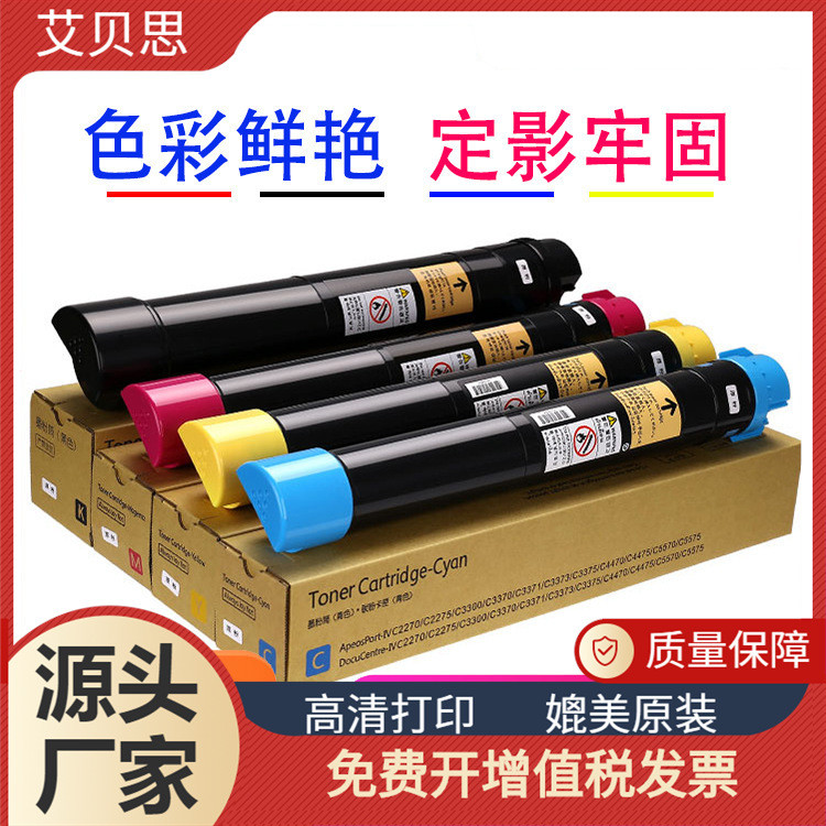เหมาะสําหรับ Fuji Shile 7535 Toner 7855 C5570 7556 C3370 C5575 7835 ตลับหมึก