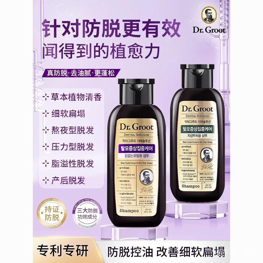 ดร. Groot Croot Shampoo Strong Hair Root Oil Control Fluffy ลดผมร่วง Firm Hair Shampoo สินค้าของแท้ | LG Dr.Groot Hair Strengthening Shampoo ราคา ถูกที่สุด ดีลบีเคเค แกลเลอรีภาพที่ 2