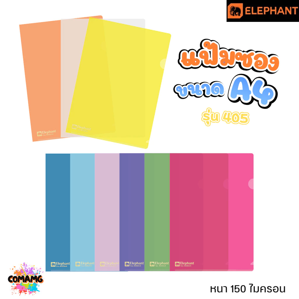 แฟ้มซองพลาสติก แฟ้มสอด ตราช้าง Elephant ขนาดA4 รุ่น405A4 หนา150ไมครอน รุ่น410A4 หนา180ไมครอน พร้อมส่ง
