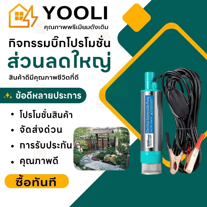FU-BANG ปั้มน้ํา 12V DC ปั๊มจุ่มไฟฟ้า 100W แบบพกพาสำหรับสูบน้ำมันดีเซลปั๊มถ่ายเทน้ำ ปั้มน้ำมันไฟฟ้า ปั้มน้ำ