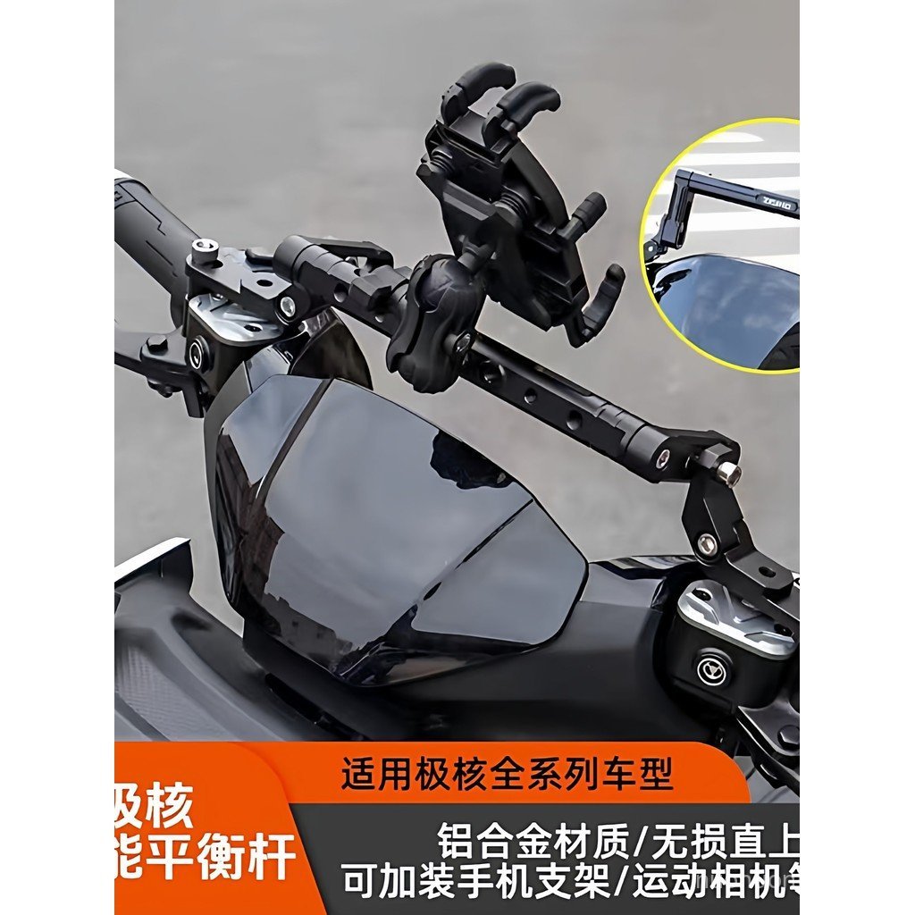สินค้าใหม่เหมาะสําหรับหมายเลข 9 dz Mechanic 110p/Nz/Fz/Mzmix/f90m/m95 การปรับเปลี่ยนบาร์สมดุลมัลติฟั