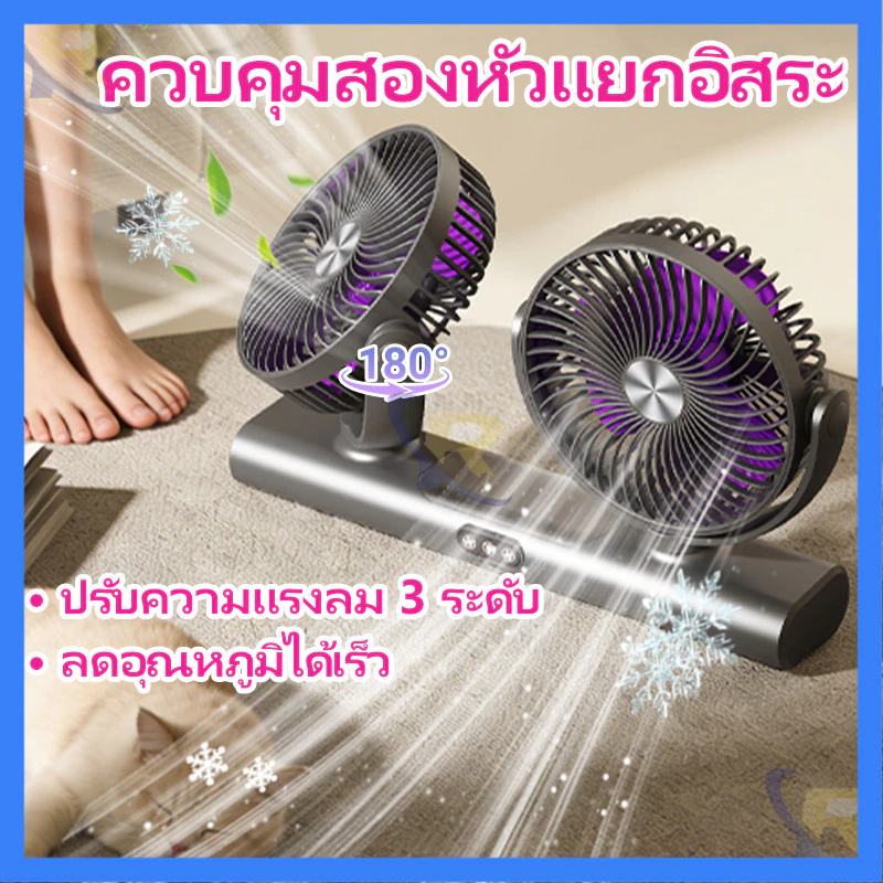 ✨2-in-1✨เครื่องดับร้อนหน้าร้อน พัดลมไร้สาย 2 หัว ใช้ได้ทั้งวางโต๊ะ/แขวน ปรับ 180° ชาร์จ Type-C พัดลมวางโต๊ะพกพา