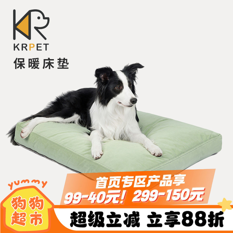 Krpet Pet Warm Kennel Cat Litter ที่นอนสุนัข Four Seasons Universal ขนาดเล็กขนาดกลางสุนัขเสื่ออุปกรณ