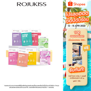 ROJUKISS Hydrogel Mask 33g โรจูคิส ไฮโดรเจลมาส์ก ผิวชุ่มชื้น…