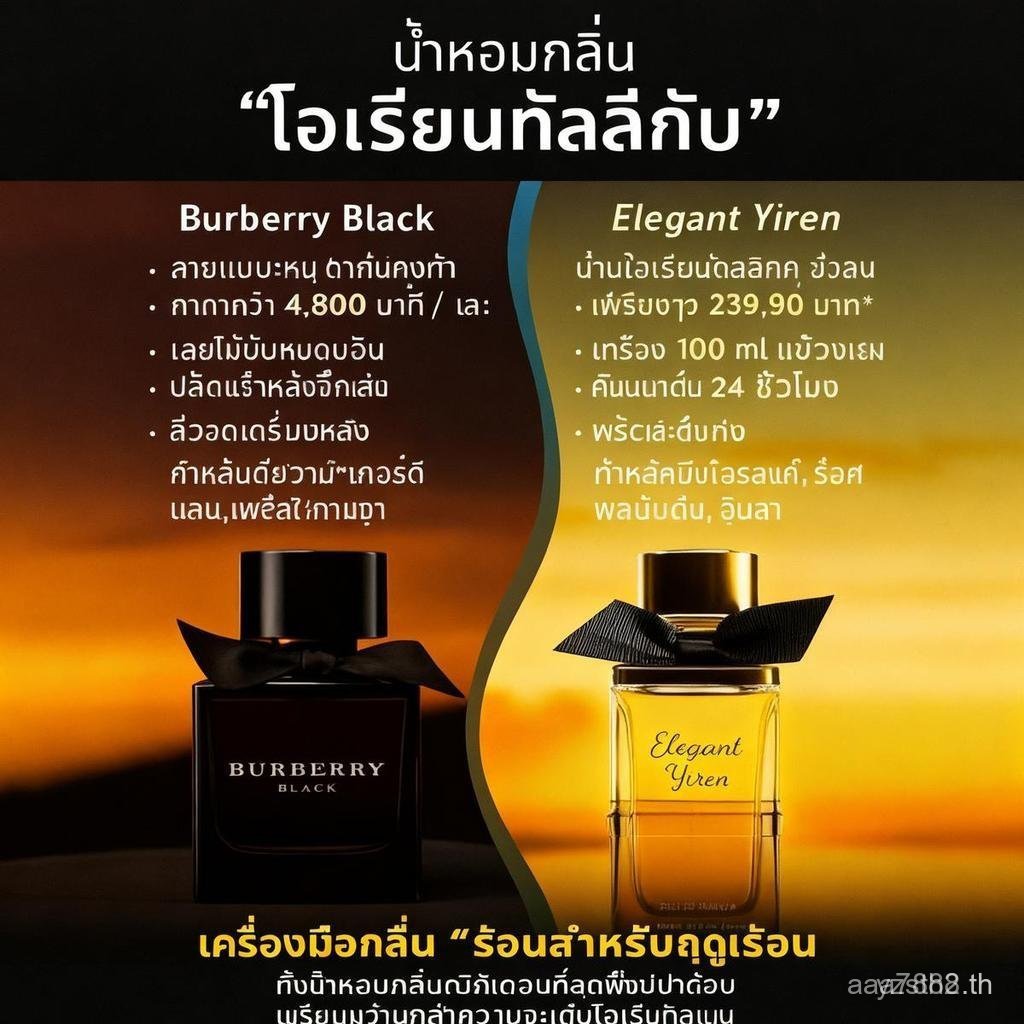น้ําหอมนําเข้าจากฝรั่งเศส น้ําหอมสุภาพสตรี น้ําหอมบํารุงผิวกาย กลิ่นหอมติดทนนาน 24 ชั่วโมง กล่องของขวัญ (100มล) เหมาะสําหรับการสวมใส่ในไนท์คลับสถานที่ทํางานและโอกาสสําคัญ[เก็บเงินปลายทาง] ราคา ถูกที่สุด โปรบีเคเค