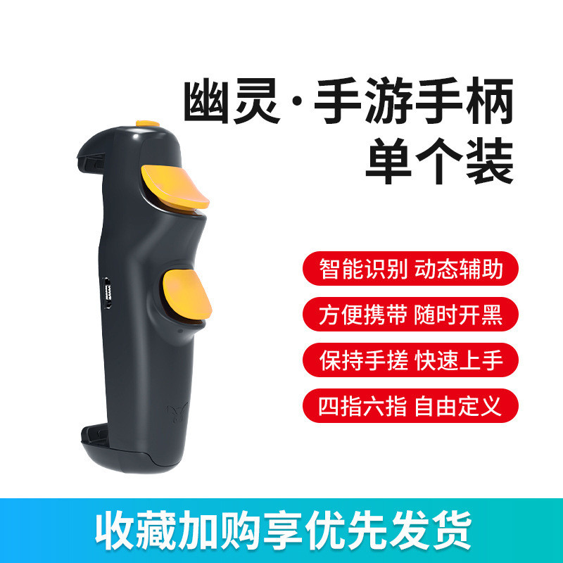 สไตล์ใหม่ Ghost S07 กินไก่ Handy Tool Ghost Bead กดอัตโนมัติ Little Wasp Gamepad Factory คลังสินค้าพ
