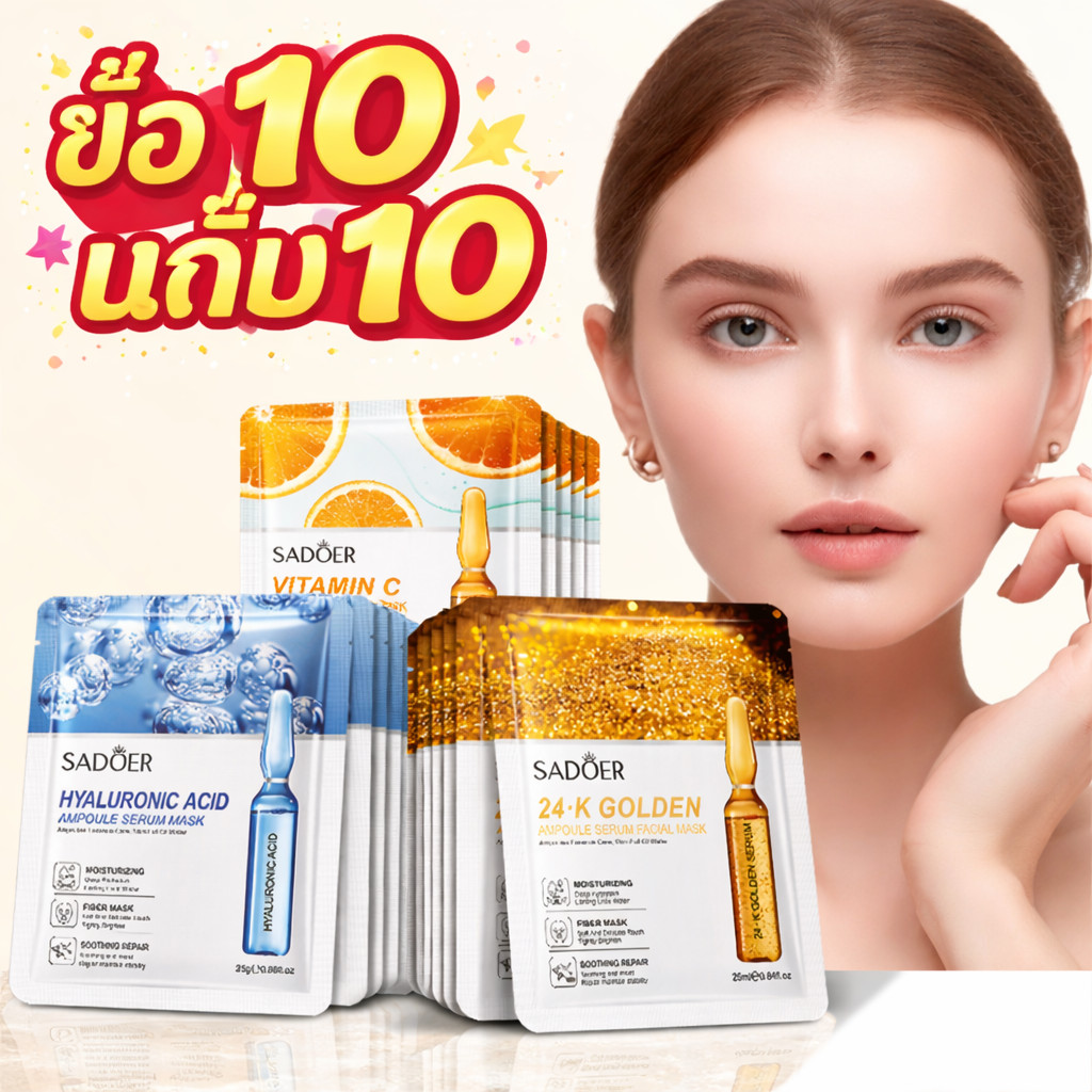 🔥 จัดส่งจากประเทศไทย 🍉 mask มาส์กแอมพูลบำรุงผิว, มาส์กไวท์เทนนิ่ง, มาส์กคอลลาเจน, ไฮยาลูรอนิกแอซิด, วิตามินซี