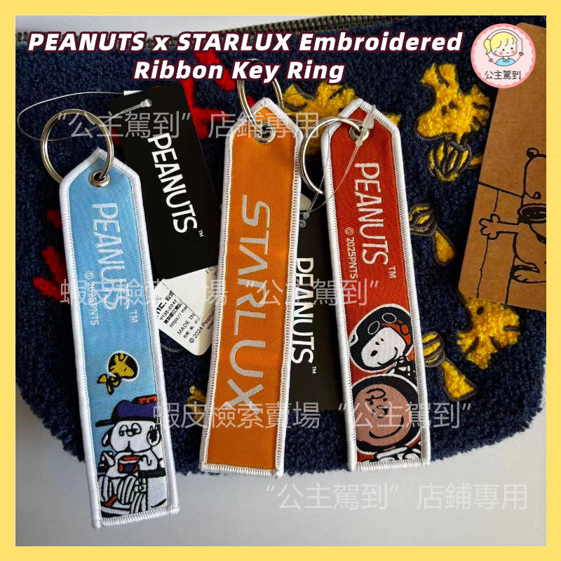 PEANUTS x STARLUX ปักริบบิ้นพวงกุญแจ Snoopy Charm จี้แท็กกระเป๋าเดินทางการ์ตูนน่ารักกระเป๋า Anti-Los