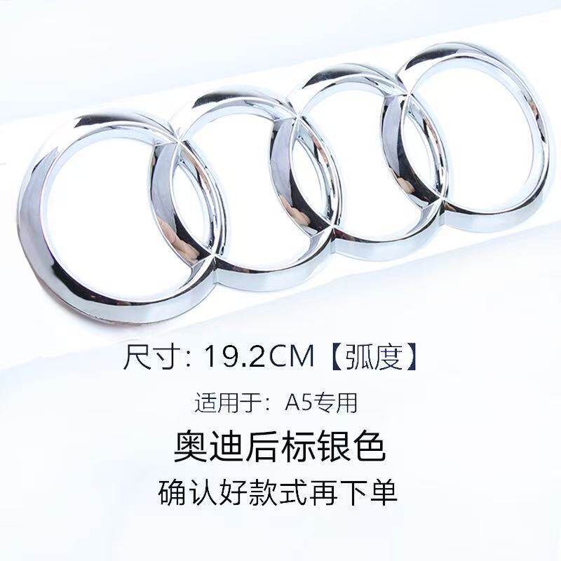 Audi China Net 4 แหวนโลโก้รถ A4L/A3/A6L/Q3/Q5/Q7 โลโก้ด้านหน้าโลโก้ด้านหลังโลโก้สี่แหวนโลโก้ขนาดใหญ่
