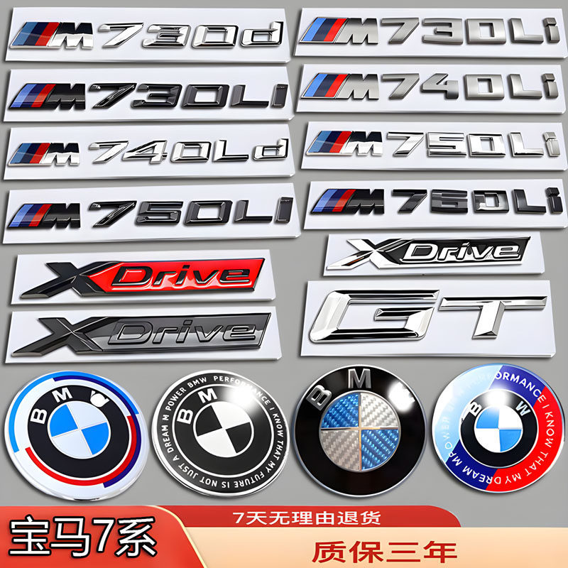 BMW 7 Series 730LI/740LD/750LI/M760LI/735LI ดัดแปลง XDruv ด้านหน้าด้านหลังสติกเกอร์ป้ายรถ