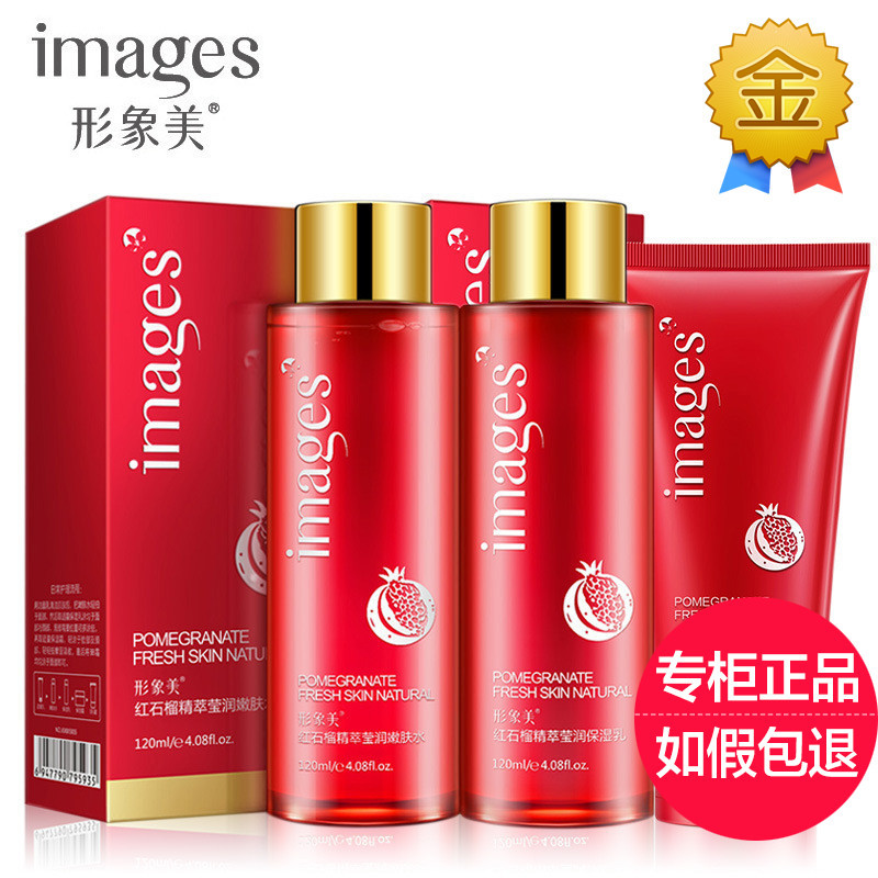 Image Beauty Red Pomegranate Essence Moisturizing Three Piece Set Cosmetics Moisturizing Skin Care P