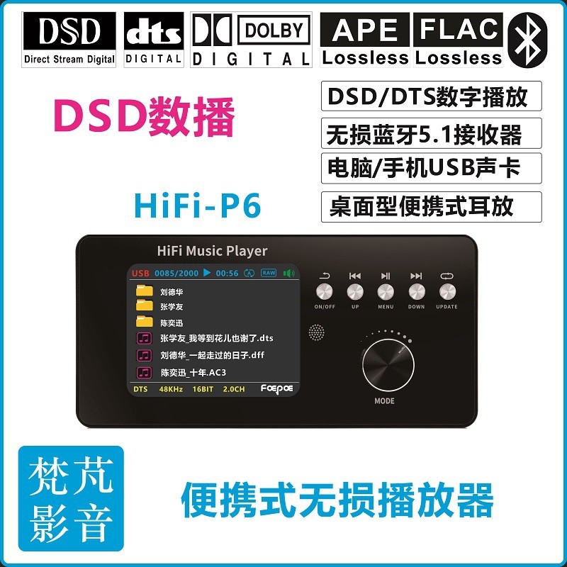 DSD Player HiFi Audio ถอดรหัส DAC เครื่องขยายเสียงเครื่อง All-in-One 9018 Lossless การ์ดเสียง USB