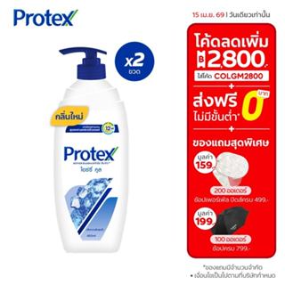 [มี 2 แพ็คให้เลือก] เจลอาบน้ำโพรเทคส์ ไอซ์ซี่ คูล ขวดปั๊ม 45…
