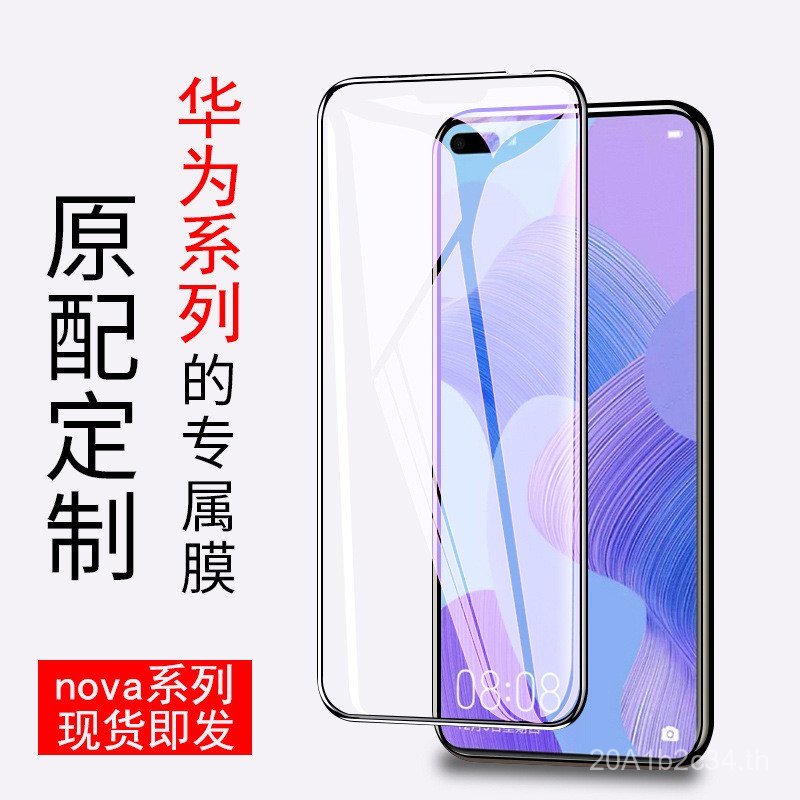 Huawei nova9se ฟิล์มนิรภัย nova5 แบบเต็มหน้าจอ nova10se ฟิล์ม nova7 ฟิล์ม nova6 ป้องกันการระเบิดที่ใ