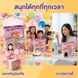 ไข่หมุน ของเล่นแบบโต้ตอบ Sugar squishy ของเล่นคลายเครียด สนุกและช่วยคลายเครียด ของเล่นเด็ก