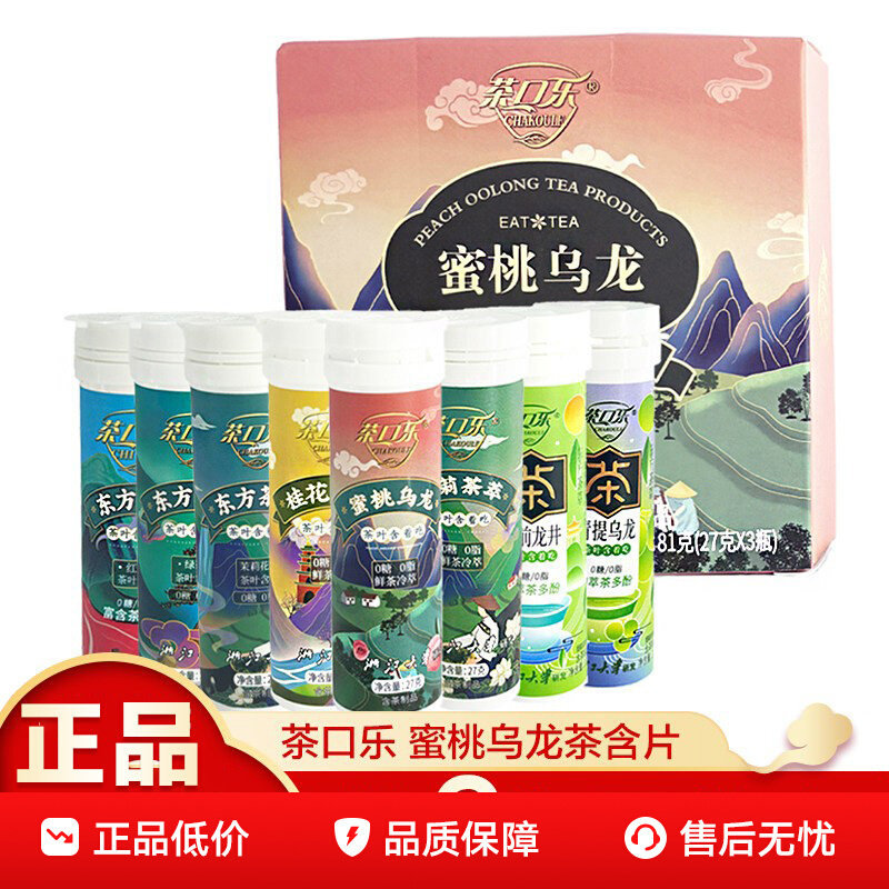 Chakola Peach Oolong Tea Lozenges รสผลไม้ Candy Tea Lozenges สารสกัดจากพืชสมุนไพร Lozenges20260414