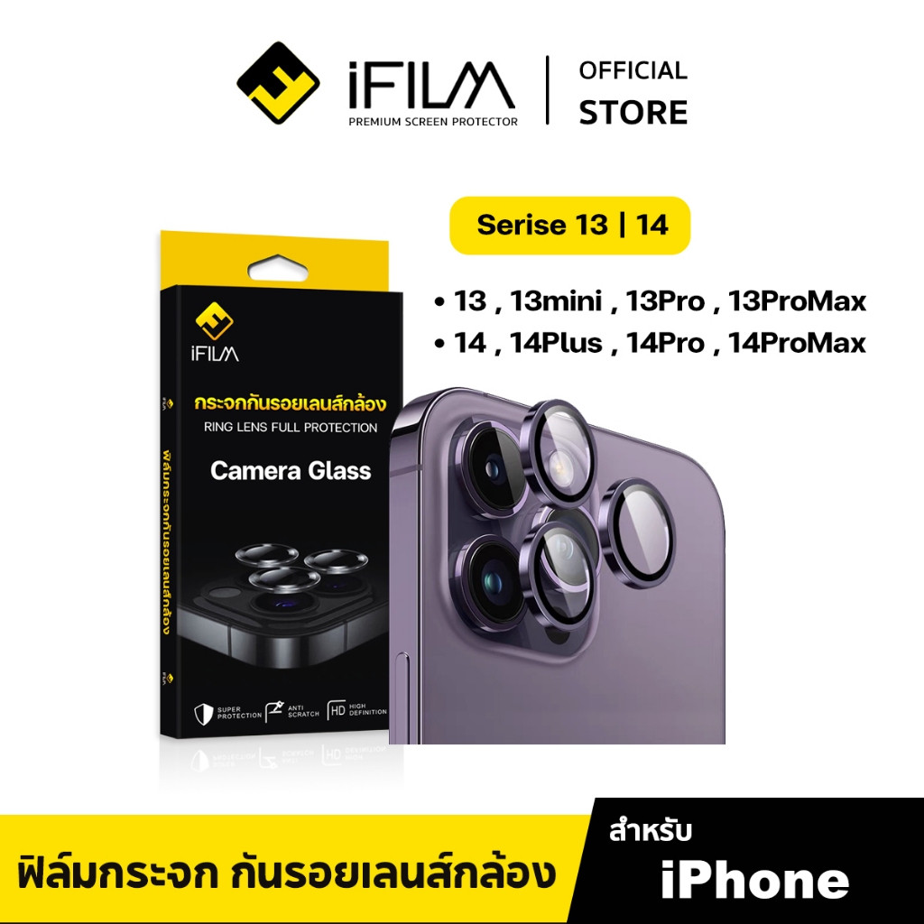 IFilm ฟิล์มเลนส์กล้อง แหวนสี สําหรับ iPhone 14 Pro max 14Plus iPhone 13 Pro Max 13mini, ฟิล์มกระจก, 