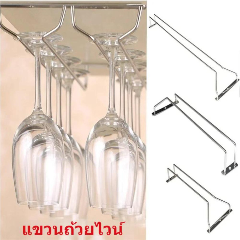 CODชั้นวางแก้วไวน์แดง มาใหม่27ซม. สไตล์สับสน เหมาะสำหรับบ้าน บาร์ และผับ ทำจากสแตนเลส ชั้นวางไวน์ ที่แขวนขวดชั้นวางของ