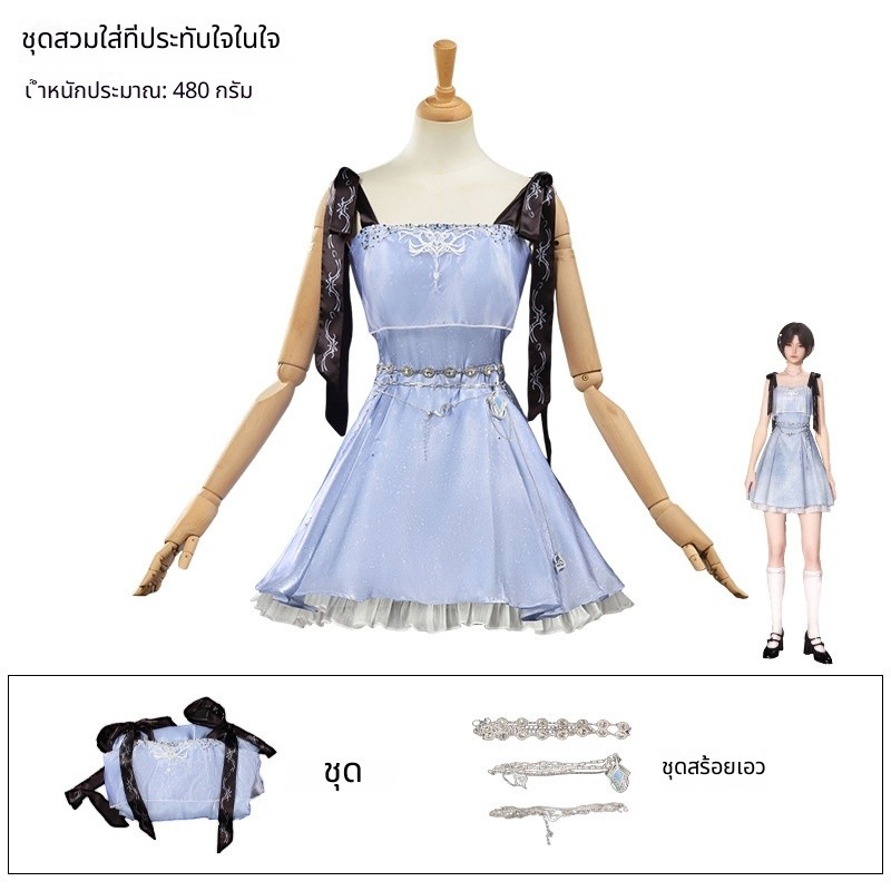 Love and Deepspace cosplay costume, the same style as the main character's, a suspender dress from t