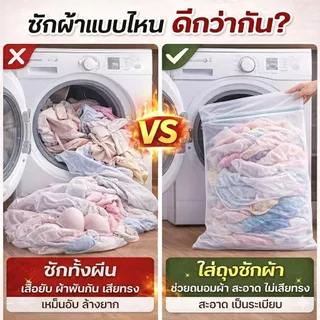 SKY ถุงซักผ้า XL ตาข่ายซักผ้า ขนาดใหญ่ ถนอมผ้า ไม่พันกัน ใช้กับเครื่องซักผ้า ซักชุดชั้นใน เสื้อผ้า Laundry Wash Bag