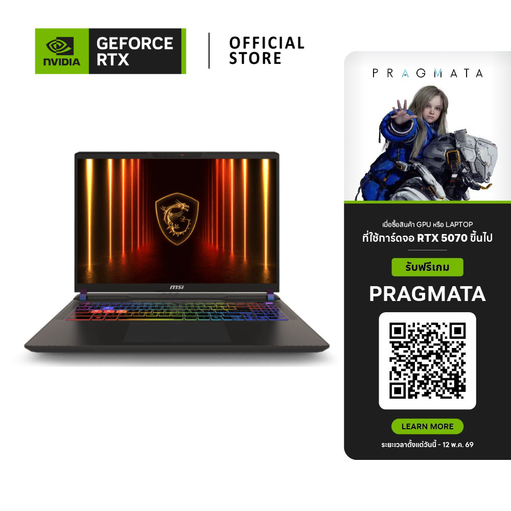 MSI VECTOR16 HX AI | NVIDIA® GeForce RTX™ 5070 Ti | Intel® Core Ultra 7-255HX (A2XWHG-253TH)