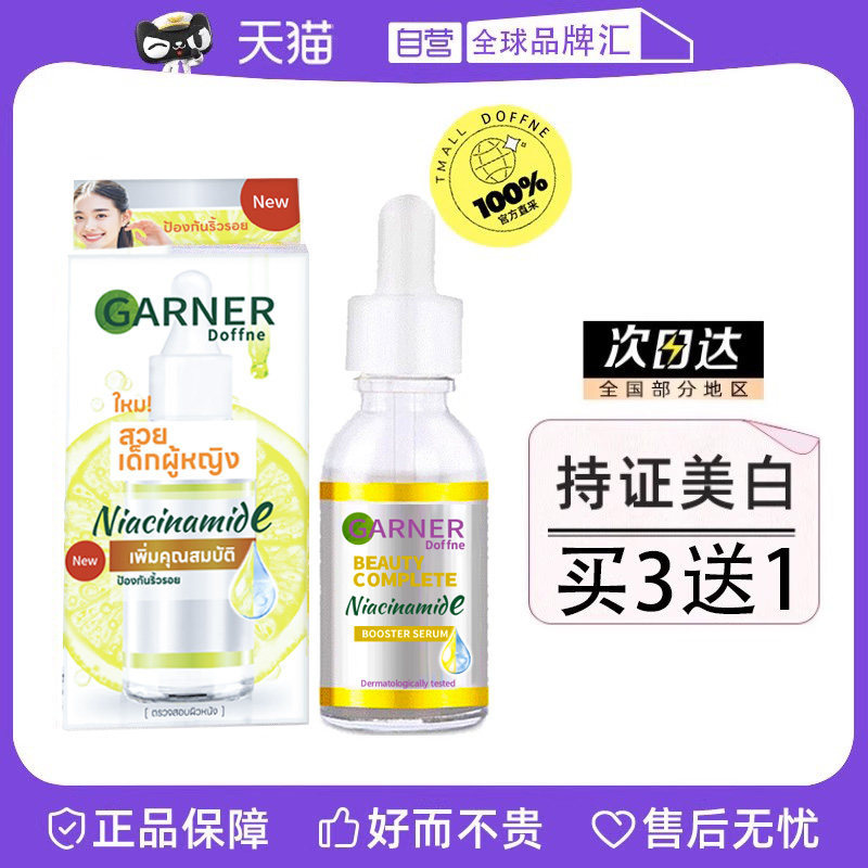 2026 สินค้าใหม่ Doffne Thailand garner Whitening Essence 377 Bags Amide vc Whitening Essence Officia
