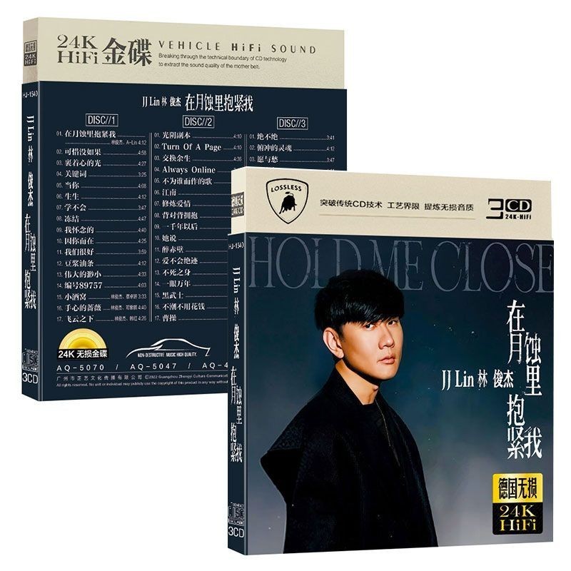 Lin Junjie CD อัลบั้มใหม่ของแท้ Home CD Disc รถ CD เพลง Disc Lossless เพลง CD เพลง Disc/4.6