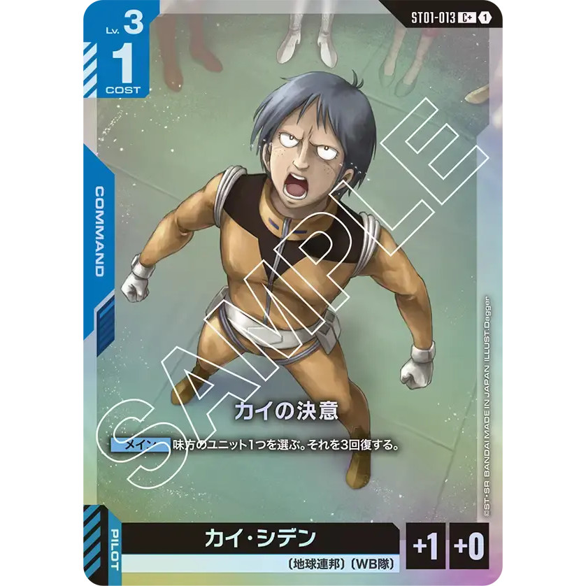 GCG ST01-013 C + Kais Resolve