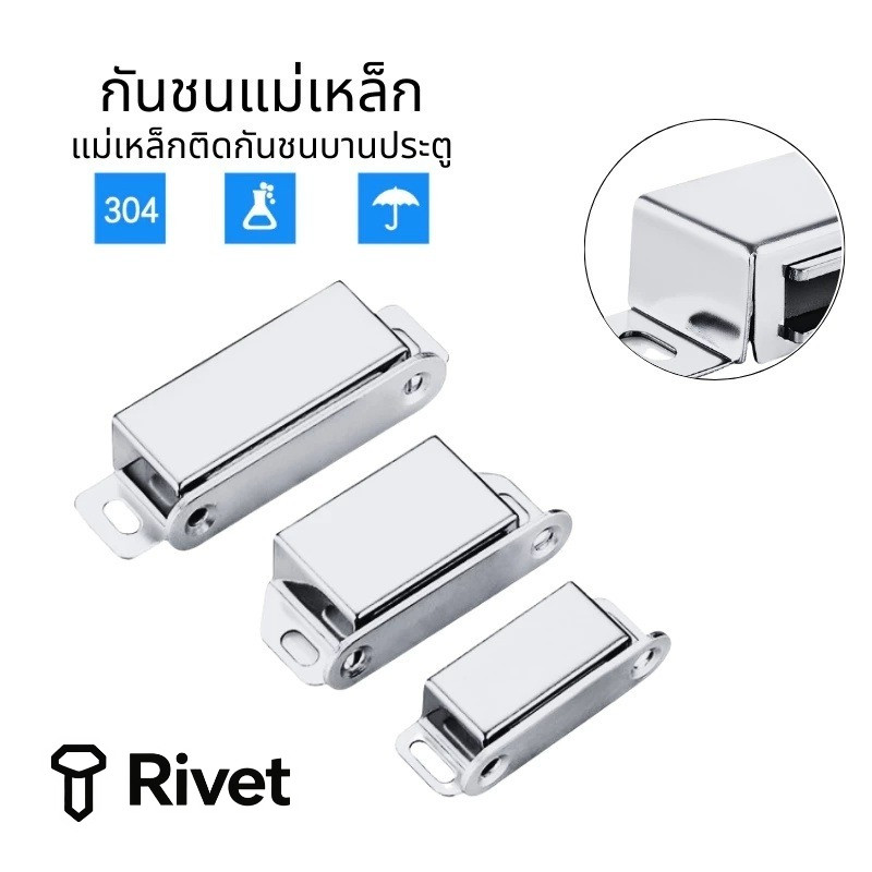 พร้อมส่ง!!*กันชนแม่เหล็ก รุ่นสแตนเลส มี 3 ขนาด Door magnet แม่เหล็กติดประตู แม่เหล็กติดบานประตู