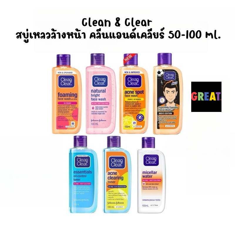 Clean & Clear คลีนแอนด์เคลียร์ สบู่เหลวล้างหน้า, โทนเนอร์และคลีนซิ่งวอเตอร์ ขนาด 50-100 มล