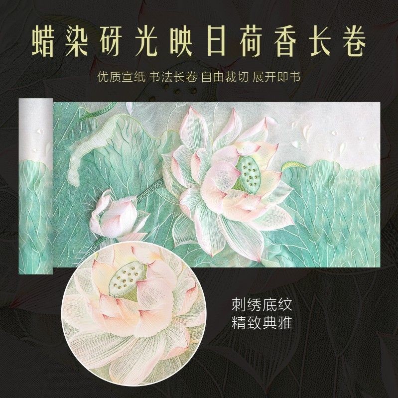 หนาผ้าบาติกพิมพ์กระดาษประดิษฐ์ตัวอักษร Half-Life Half-Cooked National Exhibition Works Calligraph#加厚蜡染印花书法纸半生半熟国展作品书法专用纸莲花d立