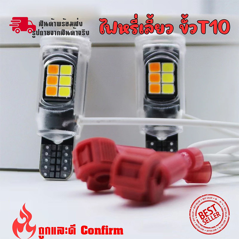 Rideon หลอดไฟหรี่เลี้ยว จีออโน่ 125 ไฟหรี่เลี้ยว LED รุ่นใหม่ สว่างมากๆ ใส่รถ Honda Giorno + (ราคา 2 หลอด) (0088)