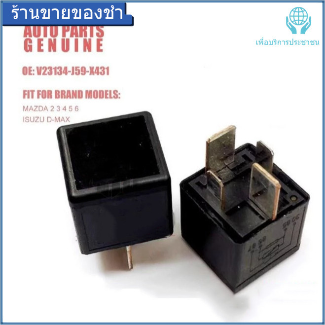 【ของดี】รีเลย์ 12 V 4 PV 23134- G 59- X 431