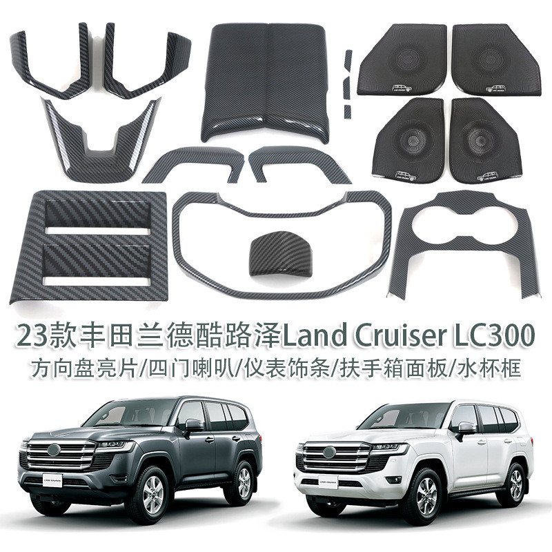 เหมาะสําหรับ 23 Toyota Land Cruiser Land Cruiser LC300 พวงมาลัยที่วางแขนกล่องแตรรถ